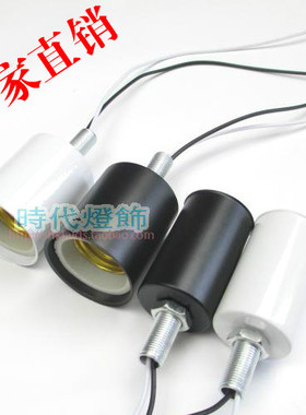 吸顶灯吊灯壁灯灯具配件陶瓷螺口E27E14LED化妆灯座黑色白色灯头