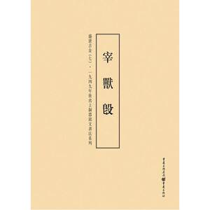 一九四九年后出土铜器铭文书法系列：盛世吉金（7）