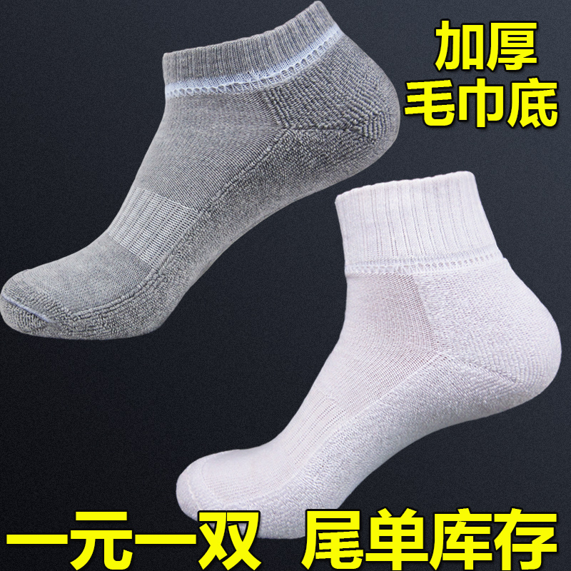 Sports socks man In cylinder thickening Basketball Socks Towel Bottom Socks Socks pure cotton lady badminton Training Socksin the Lingerie/Men's underwear/Tracksuit , Sock/Bottoming socks/Stockings/Legs socks  category - from Buy2taobao.com to provide professional Taobao agent buy service