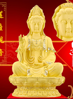 绒沙金工艺品菩萨风水观音佛像