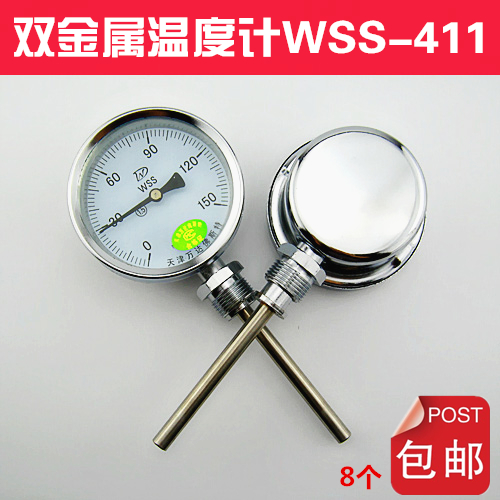双金属温度计锅炉管道WSS411