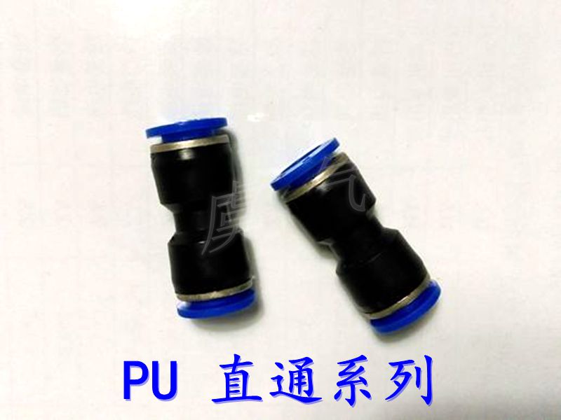 快插气管直通接头