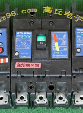 三菱MITSUBISHI NF225-CP 125A漏电保护 NF100-CP 50A三相开关