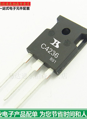C4236 三极管 2SC4236 电源功率N沟道 现货