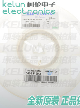 R0603-2K2R 贴片电阻 2.2K欧 1/10W 精度±1% （50只）PCBA定制