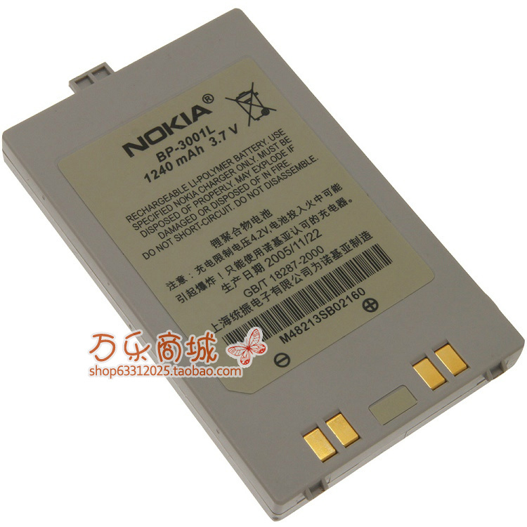 诺基亚6708电池bp-3001l手机电池 原装正品