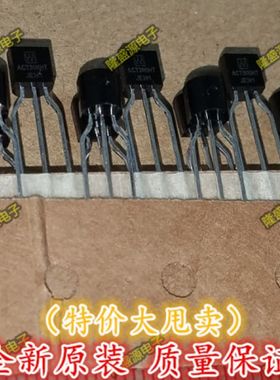 全新原装电磁炉管 ACT30B=ACT30BHT 直插TO92 全新原装
