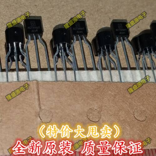 全新原装电磁炉管 ACT30B=ACT30BHT 直插TO92 全新原装