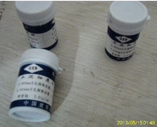 国家标准样品,水泥细度和比表面积标准品,水泥标准粉