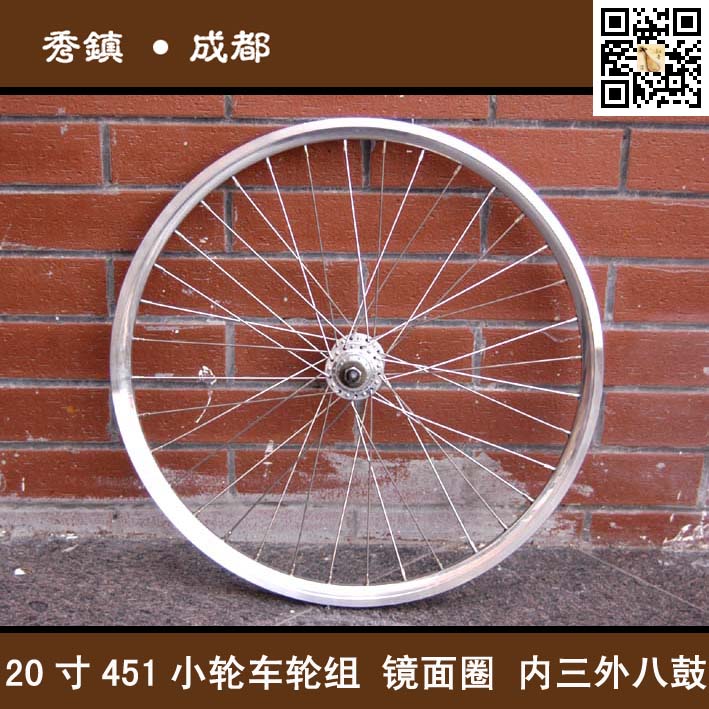Roues de vélo 20 pouces - Ref 2384541 Image 1
