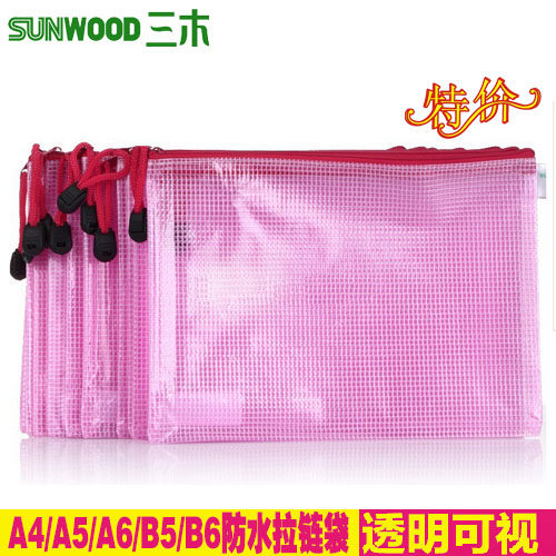 防水收纳袋A4 B5 A5 B6票据网格袋 拉链袋 网状拉边袋 