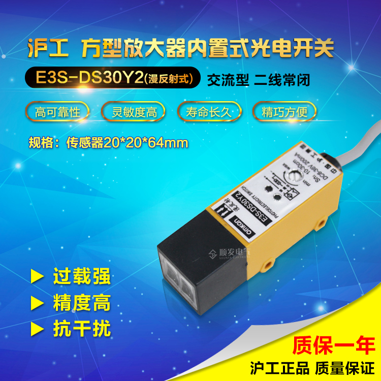 E3S-DS30Y2
