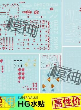 HG高达HGBF敢达HGUC巴巴托斯铁血孤儿团熊霸扎古金属电镀水贴纸