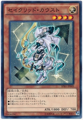 卡牌日版游戏王星圣箕宿日文平卡