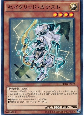 【假面卡牌】游戏王 N/NPR 星圣 箕宿三 神星骑 射手座ε SPRG