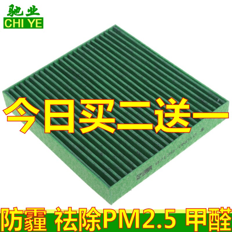 ÊÊÅ䳤³ÇC30 C20R Áè°Á ¹þ¸¥H1 ¿Õµ÷ÂËо ÂËÇåÆ÷ ¸ñ ¹ýÂËPM2.5
