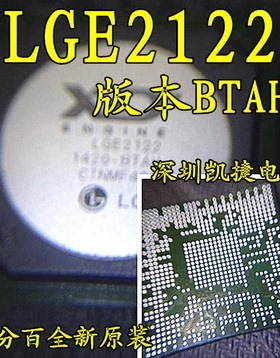 【直拍】正品原装正品现货LGE2122-BTAH液晶屏芯片