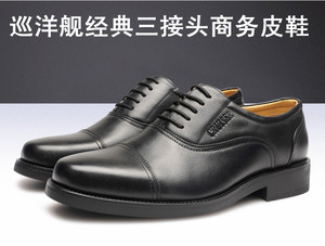 春夏季黑色真皮三节头皮鞋男低帮办公室正装商务皮鞋透气套脚男鞋