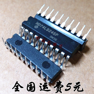 HD74LS245P DIP-20 八同相三态总线收发器芯片 74LS245 全新