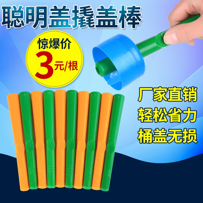 桶装水纯净水桶聪明盖翘撬盖棒棍塑料撬盖起盖器撬盖器拔盖器撬棍|msdalam kategori keluarga/Alat Pembersihan peribadi, kerja-kerja rumah/Floor peralatan pembersihan, Bucket - dari Buy2taobao.com untuk memberikan perkhidmatan ejen Taobao profesional membeli