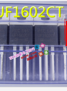【森富电子】全新原装 UF1602CT TO-220 MOS场效应晶体管 质量好