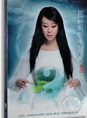 正版 2015专辑 祖海:有一种味道叫家乡 CD