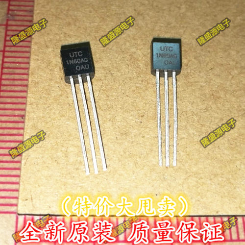 全新原装 1N60AG UTC TO-92 三极管 原装 热卖 直拍（10只/3元）
