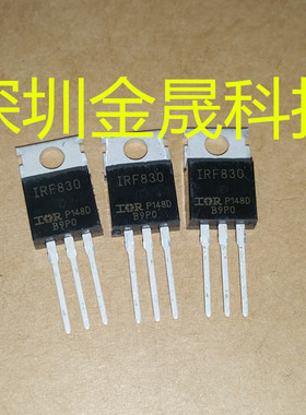 IRF830PBF TO220 人气MOS场效应管 分立半导体 集成电路 模拟芯片