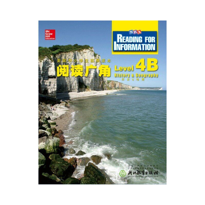 阅读广角 Reading for Information  Level 4B高性价比高么？