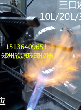 10L三口圆底烧瓶10000ml 三口瓶 40#*24x2斜三口烧瓶 圆底反应瓶