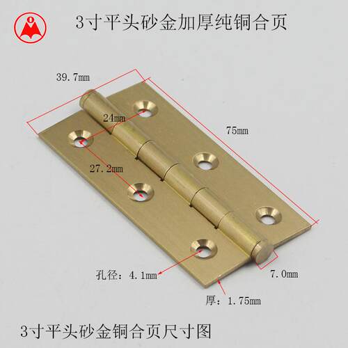 纯铜加厚 经典柜门合页