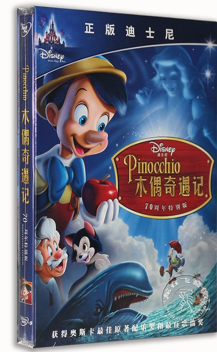 正版 迪士尼卡通动画 木偶奇遇记 盒装dvd  中英双语 disnep
