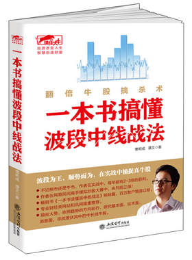 当当网 擒住大牛-一本书搞懂波段中线战法：翻倍牛股擒杀术 曹明成 立信会计出版社 正版书籍