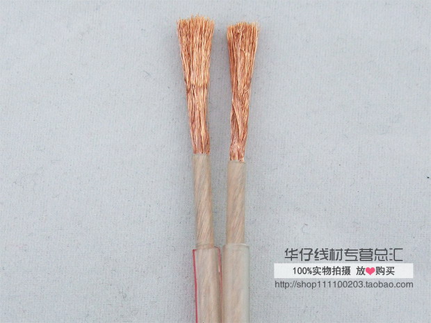 专业音响线 音箱线 喇叭线 环绕线
