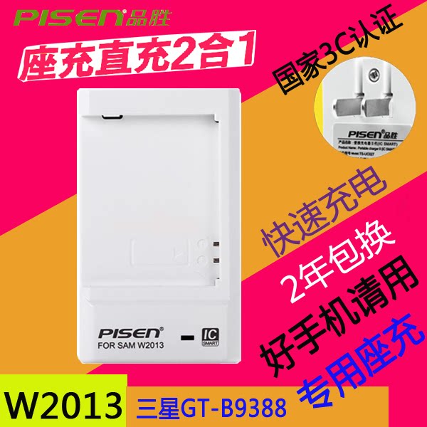 chargeur PISEN pour téléphones SAMSUNG SAMSUNG - Ref 1301915 Image 1