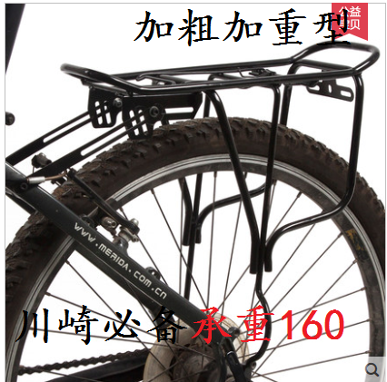 Porte-bagages pour vélo - Ref 2415387 Image 1
