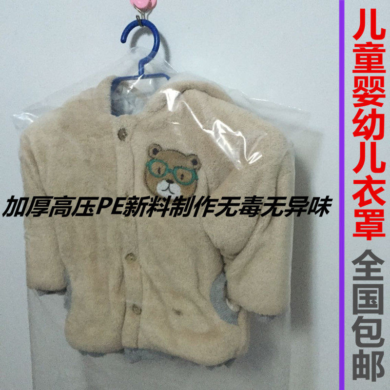 加厚防尘袋儿童款透明挂衣袋衣服防潮塑料套西服加长大衣罩收纳袋