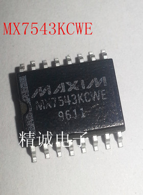 MX7543KCWE MX7543 全新原装进口IC 实体店库存