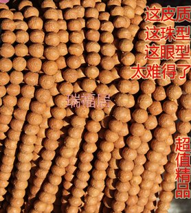 尼泊尔凤眼菩提子密度高油性足108颗手串手持文玩红黄皮毕业精品