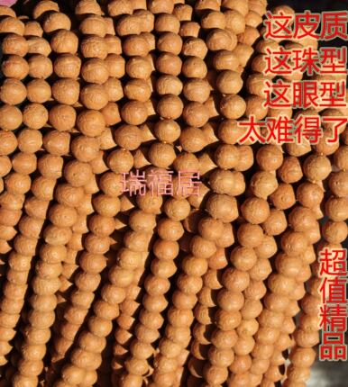 尼泊尔凤眼菩提子密度高油性足108颗手串手持文玩红黄皮毕业精品