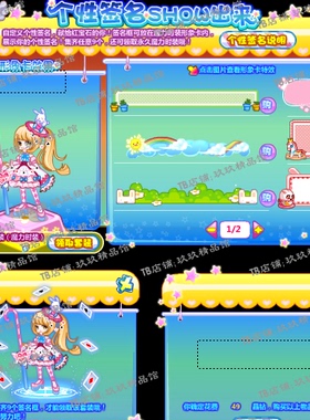 falsh 矢量游戏素材 玖玖精品馆个性签名show扑克面板界面ui 文件