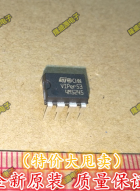 全新原装 专用电源芯片 VIPER53 DIP8  欢迎拍下