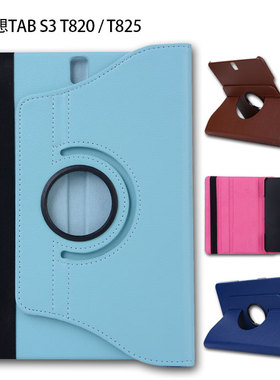 三星T820保护套Tab S3 9.7寸平板T827V防摔SM-T825C旋转S2横竖S6 10.5支架T810外壳S4翻盖tabs7皮套T830皮质