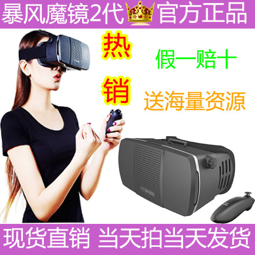 Lunettes VR ou 3D - Ref 1235008 Image 1