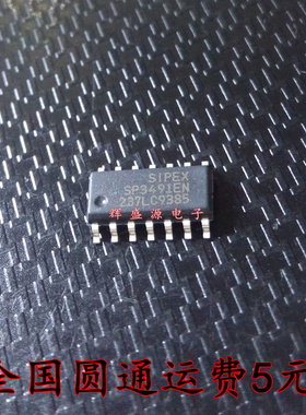 全新原装 SP3491EN SP3491EN-L/TR SP3491 贴片SOP-14 正品现货