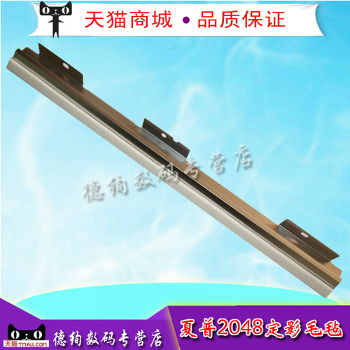 适用 夏普AR2048 2348 2648 3148 2421 2221 2522 2322 SF S201 S233 S D N V X R 定影毛毡 清洁板 清洁毛毡