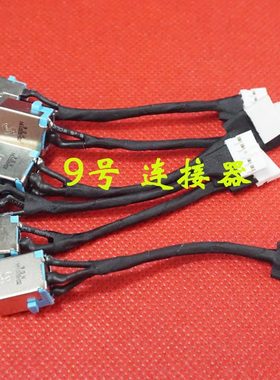 适用 宏基 4743 4743G E1-451 E1-451G MS2378 电源接口 DC充电头