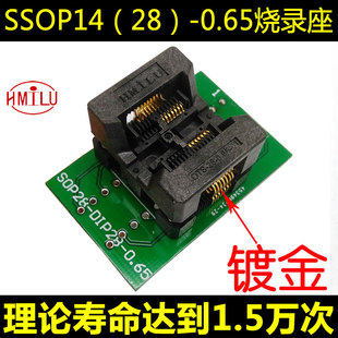 SSOP14转DIP14 烧录座 TSSOP14 编程座 OTS-28-0.65-01 弹跳座子