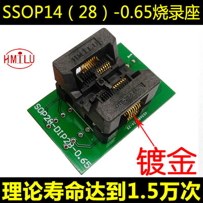 SSOP14转DIP14 烧录座 TSSOP14 编程座 OTS-28-0.65-01 弹跳座子
