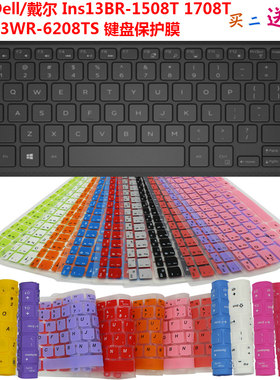 Dell/戴尔 Ins13BR-1508T 1708T 13WR-6208TS 键盘保护防尘贴膜垫